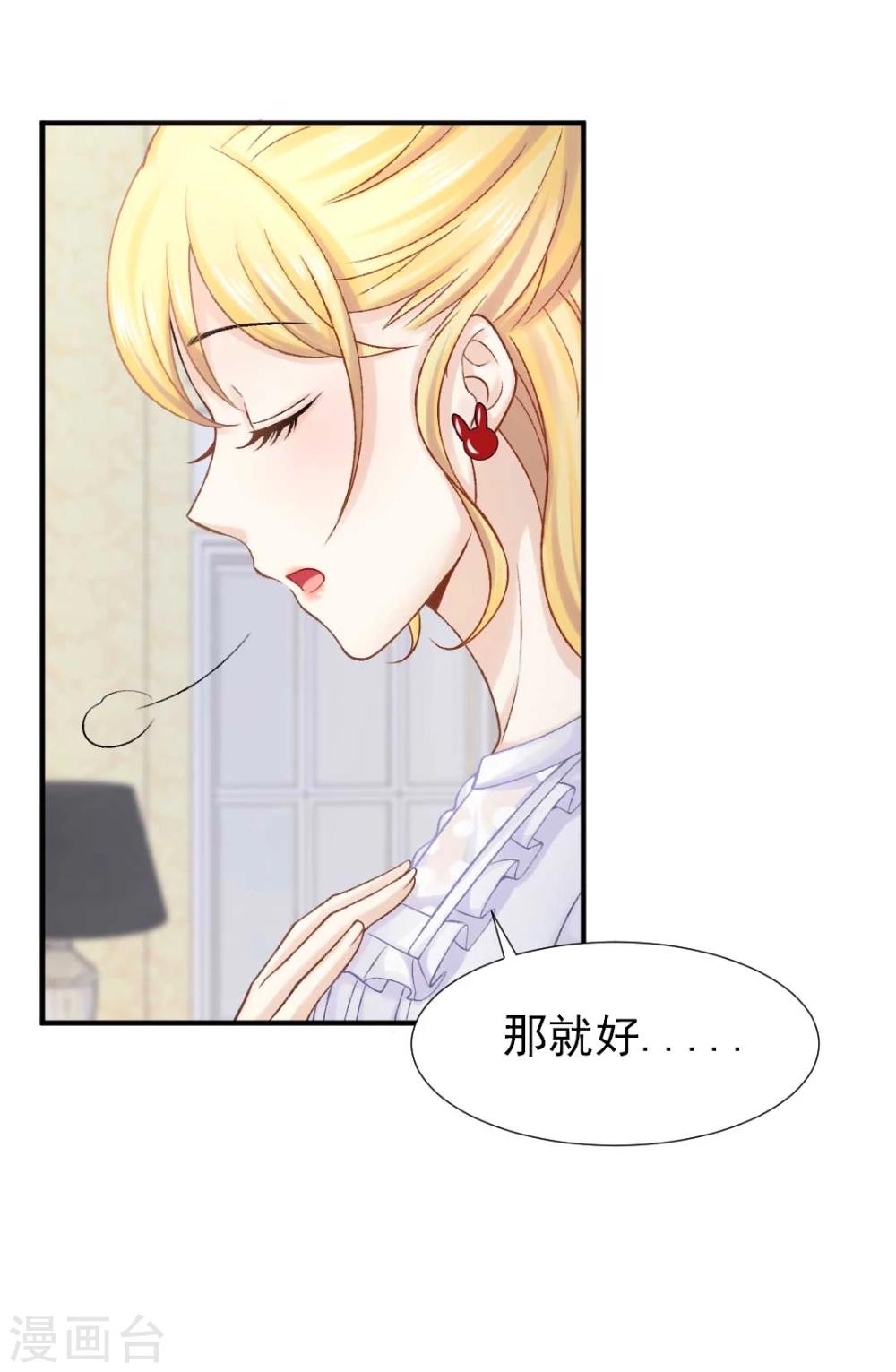 第57话 真正的霸道总裁27