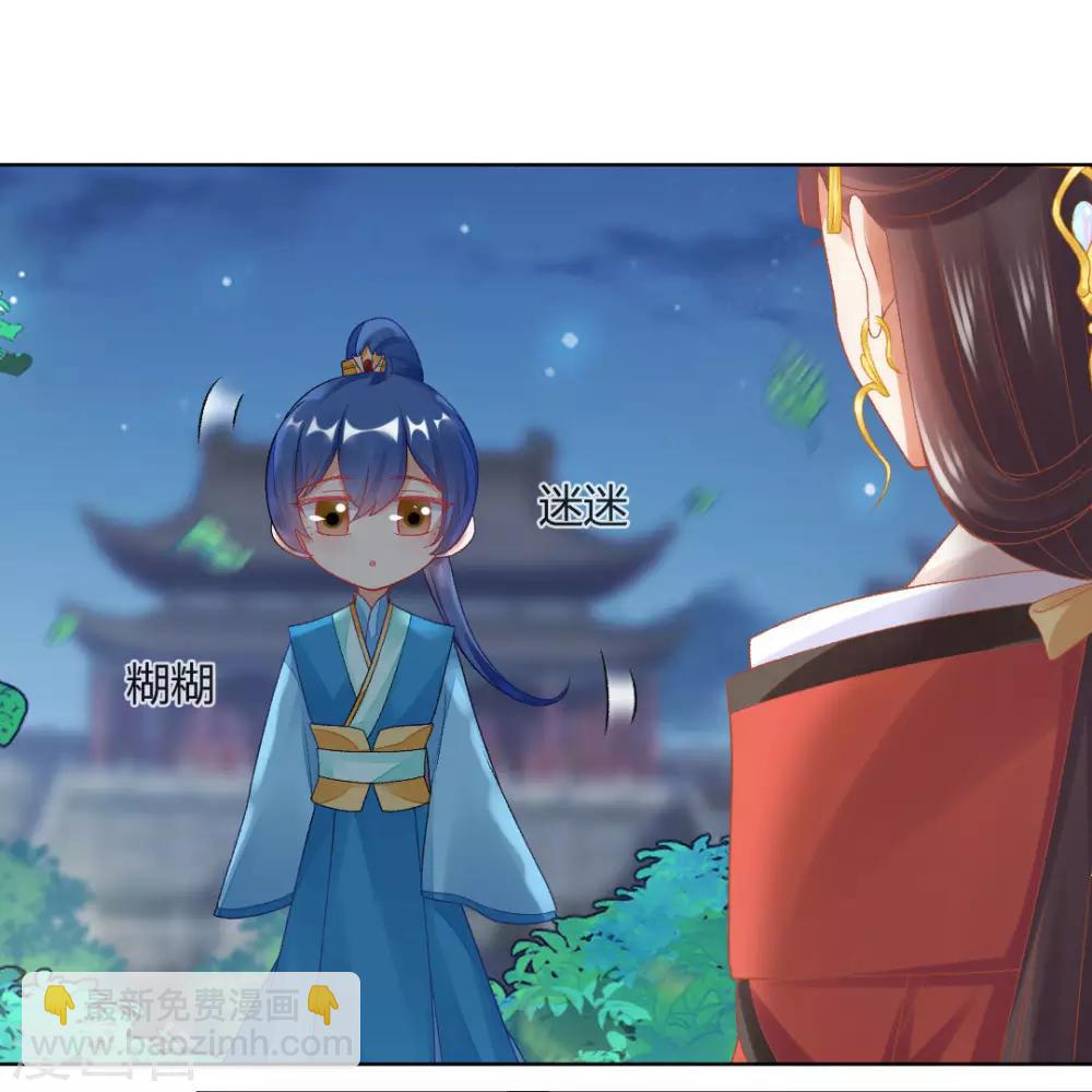 第145话 奇怪的大皇子32