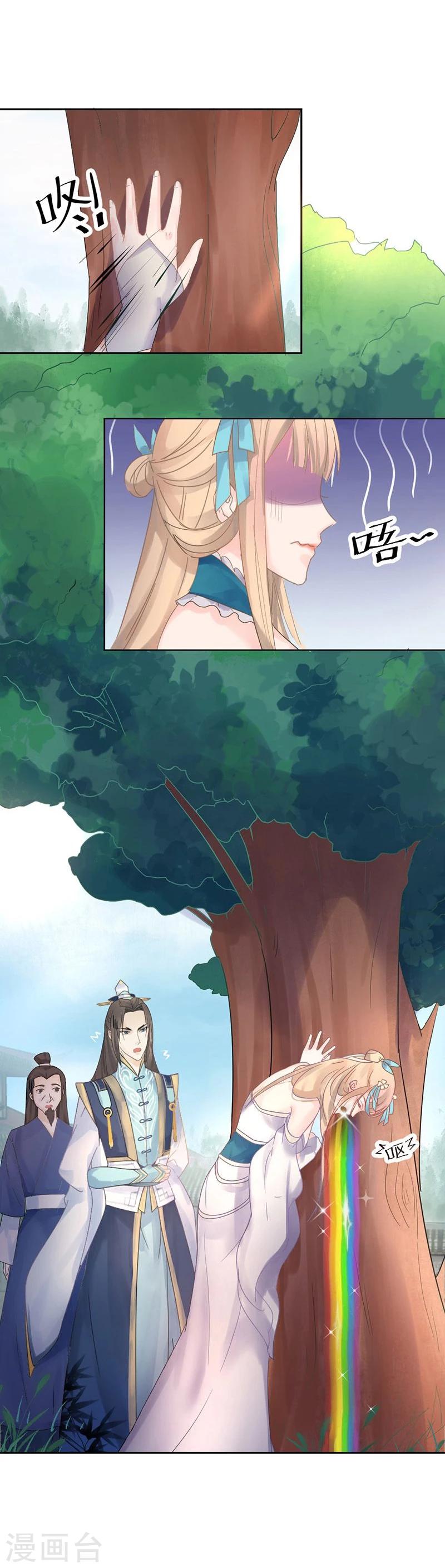 第3话 离奇的中毒事件4