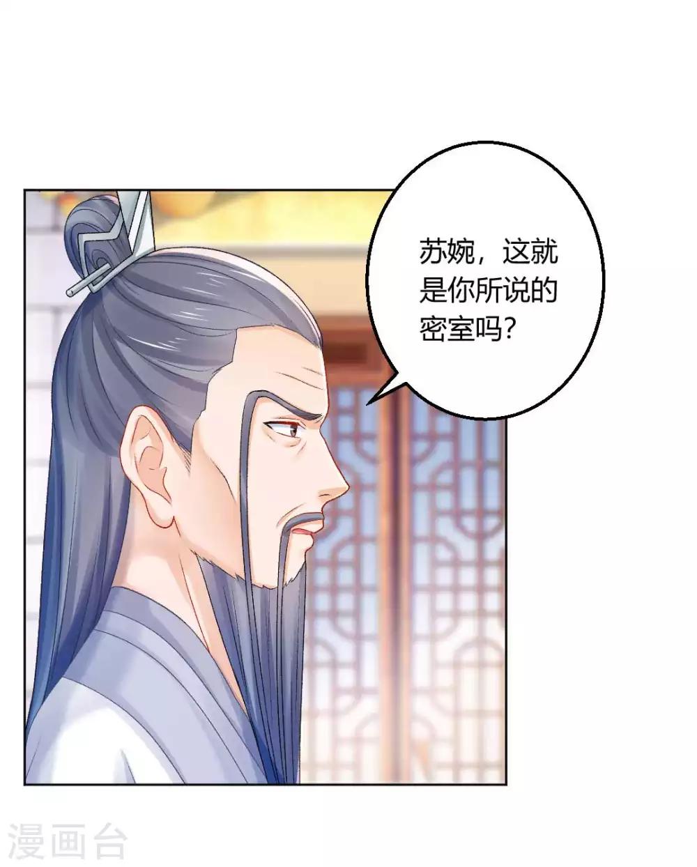 第103话 消失的密室22