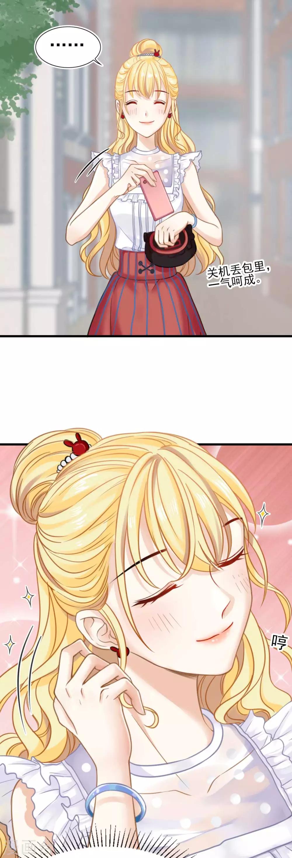 第49话 救命！我被总裁绑架了31