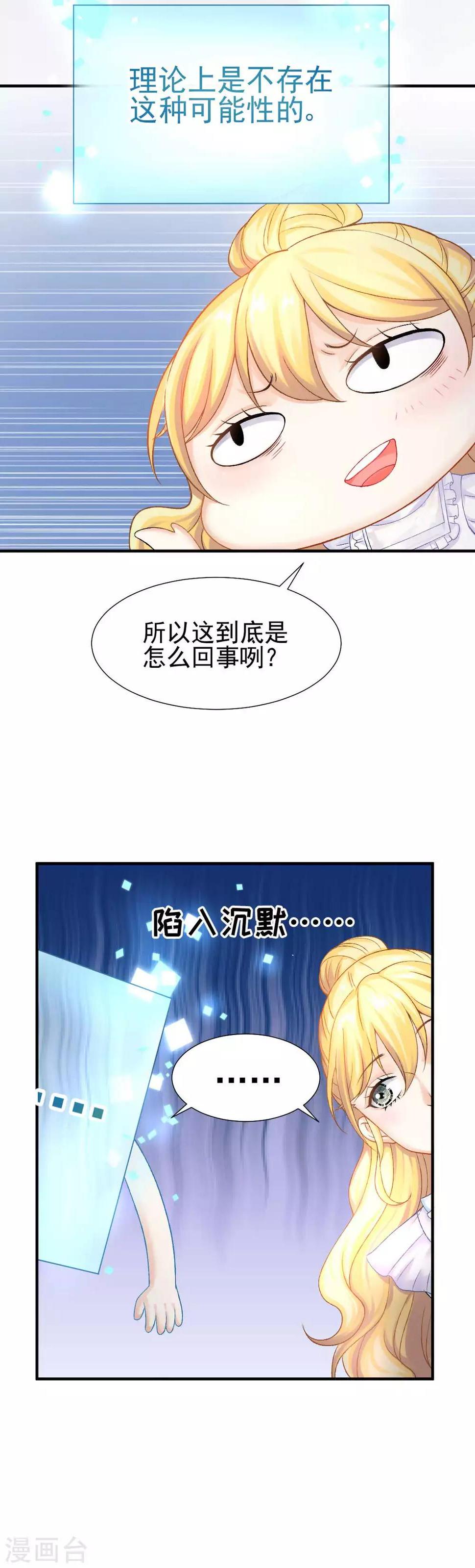 第55话 植物大战僵尸13
