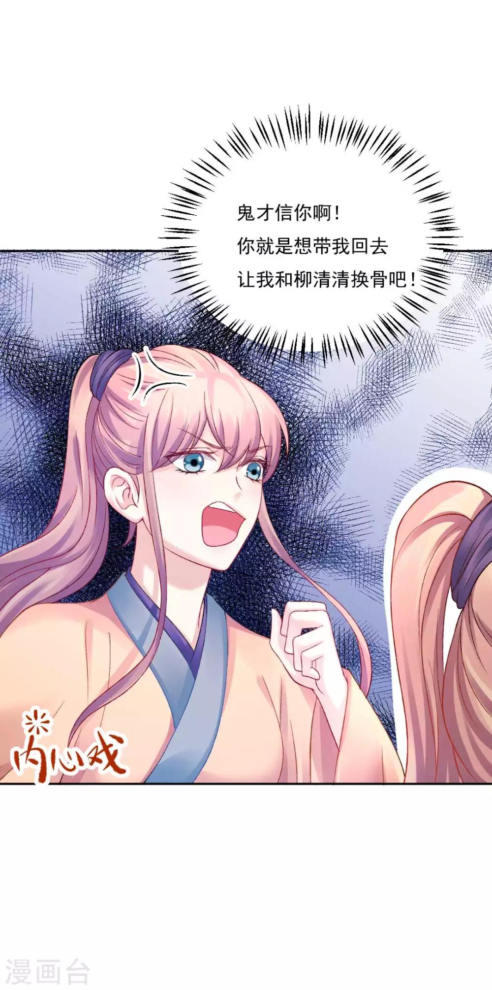 第84话 青穹门，我来啦21