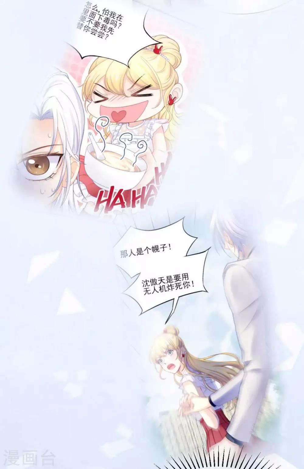 第68话 梦境的谜团28
