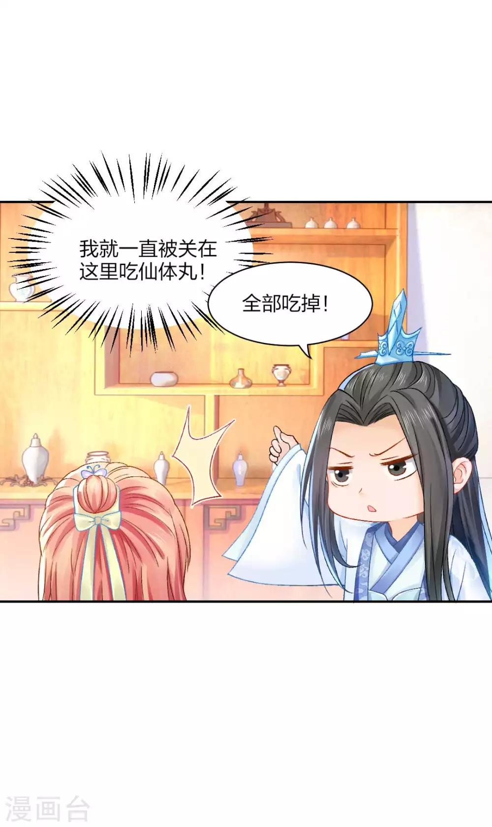 第85话 终于找到你10