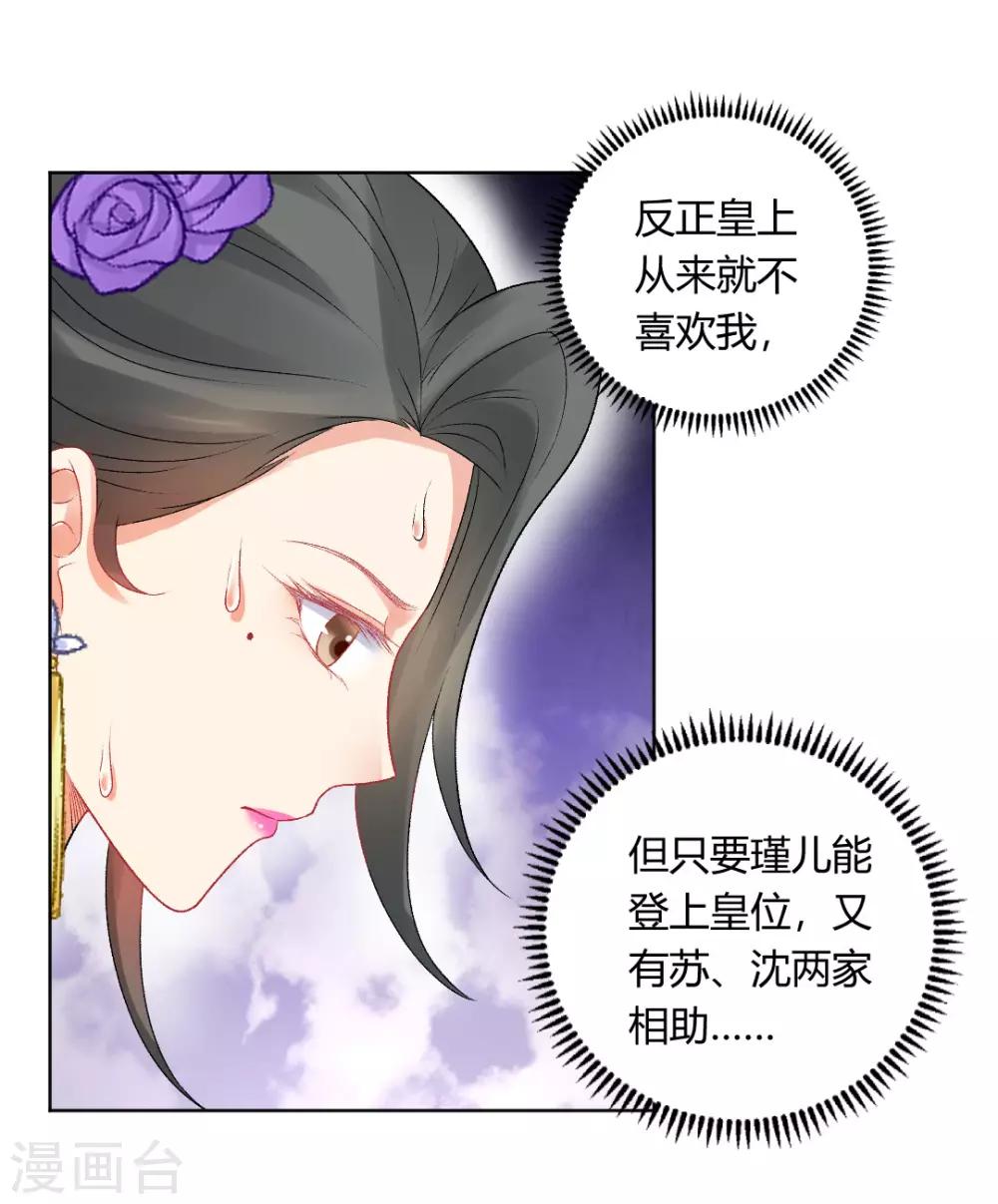 第149话 送皇上上西天28