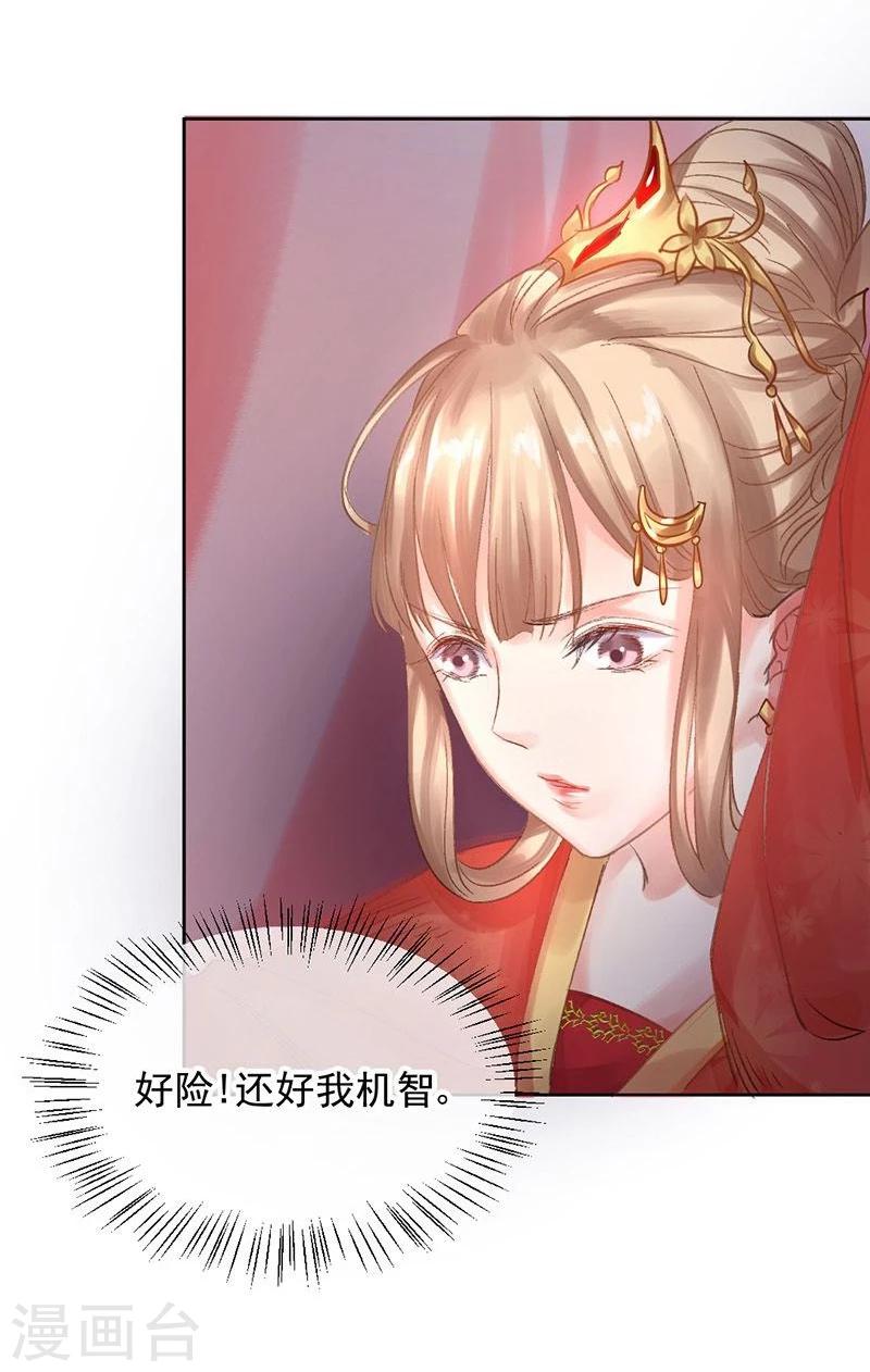 第15话 泪！狼窝虎穴都不想待23