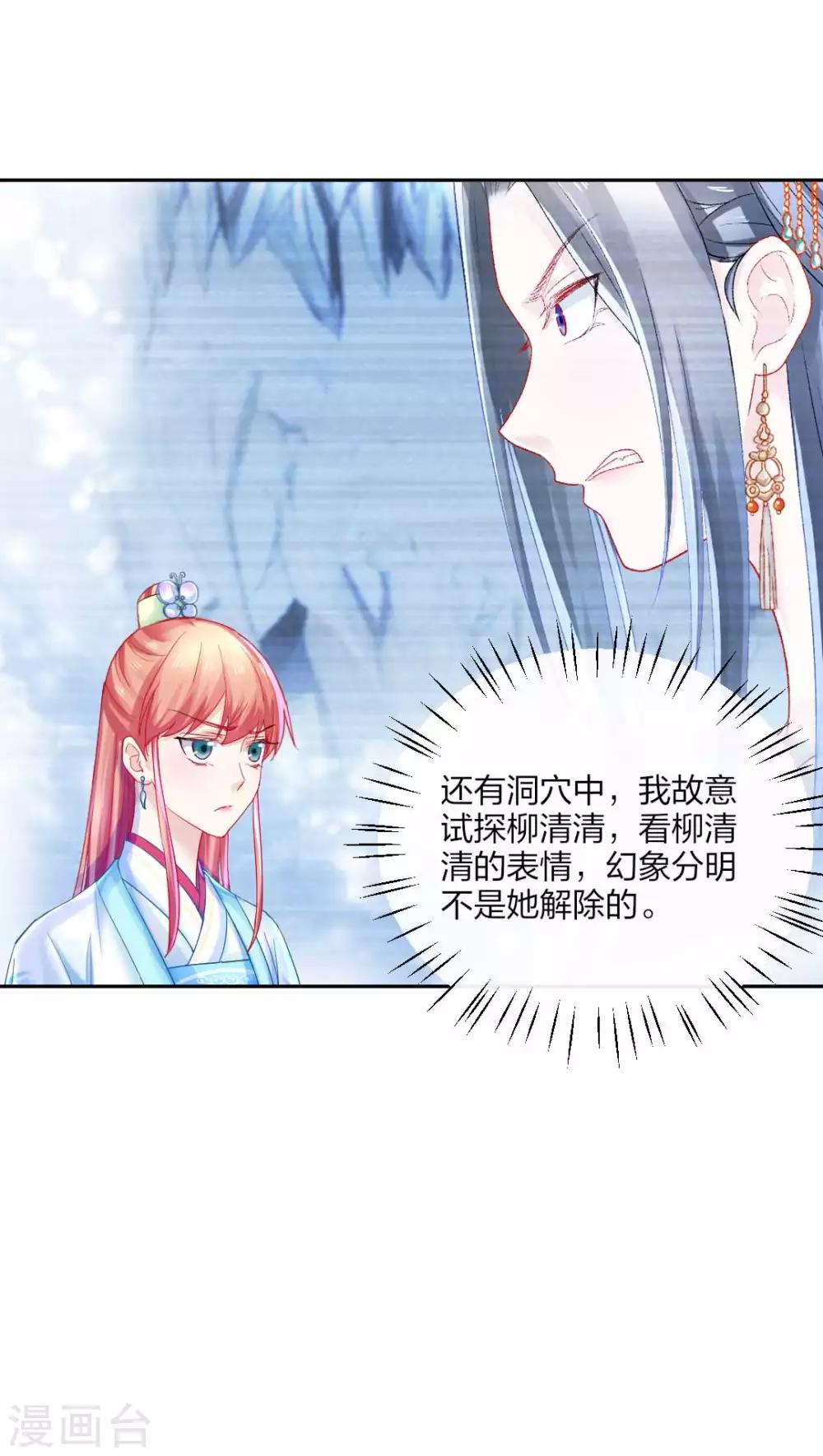 第113话 不约而同的默契15