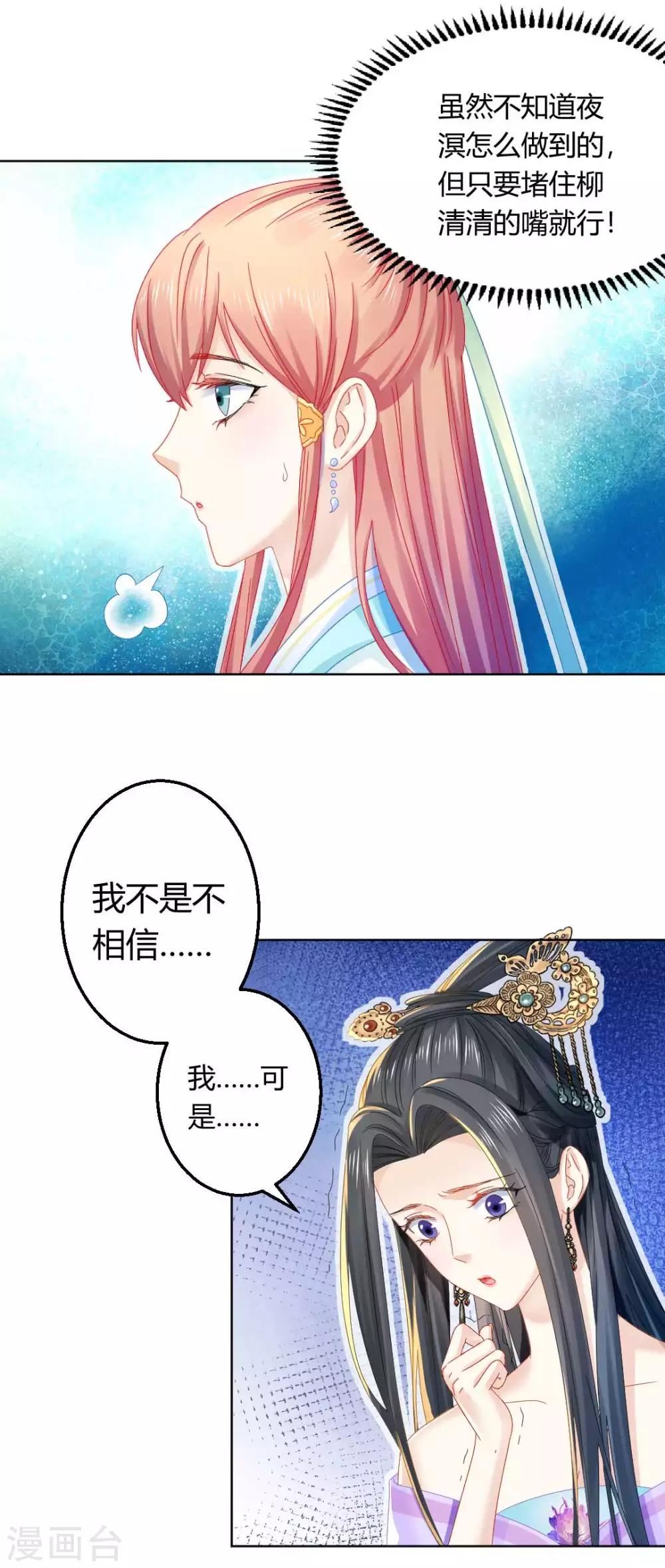 第105话 脱险9