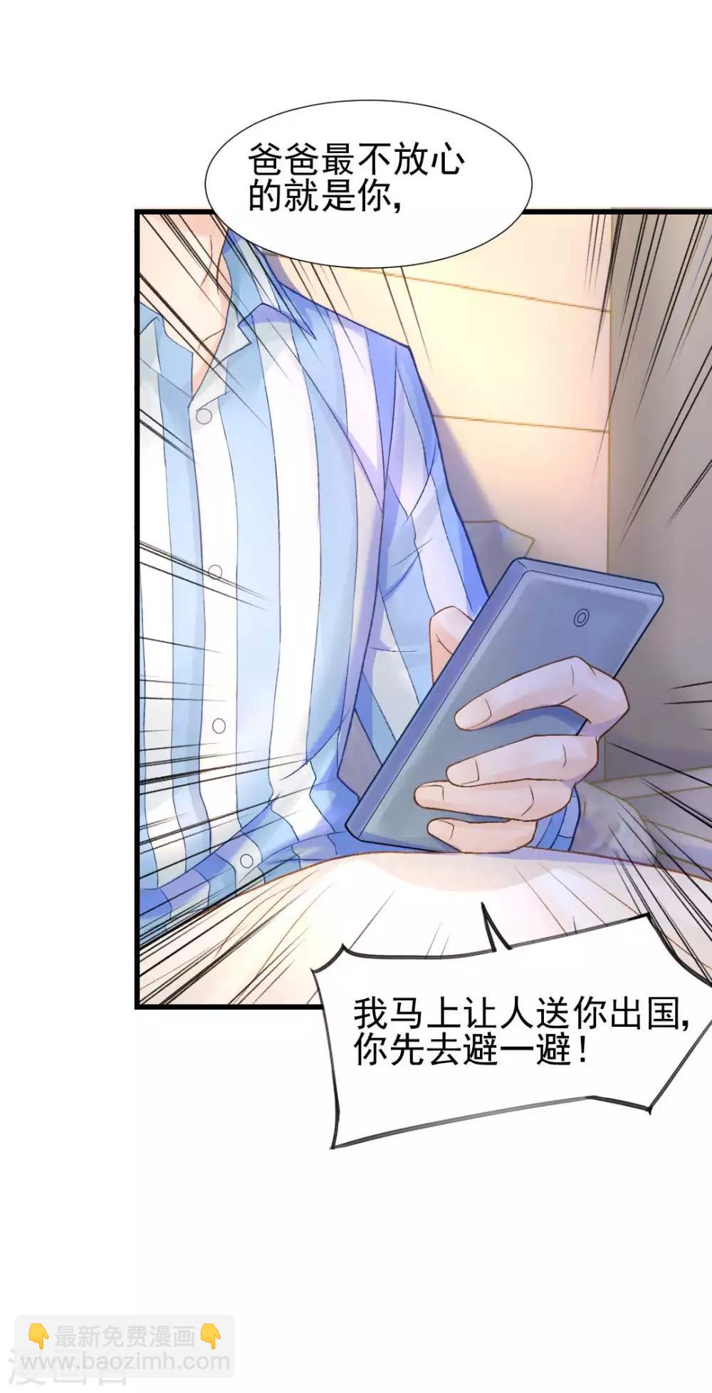 第58话 老爸的神助攻11