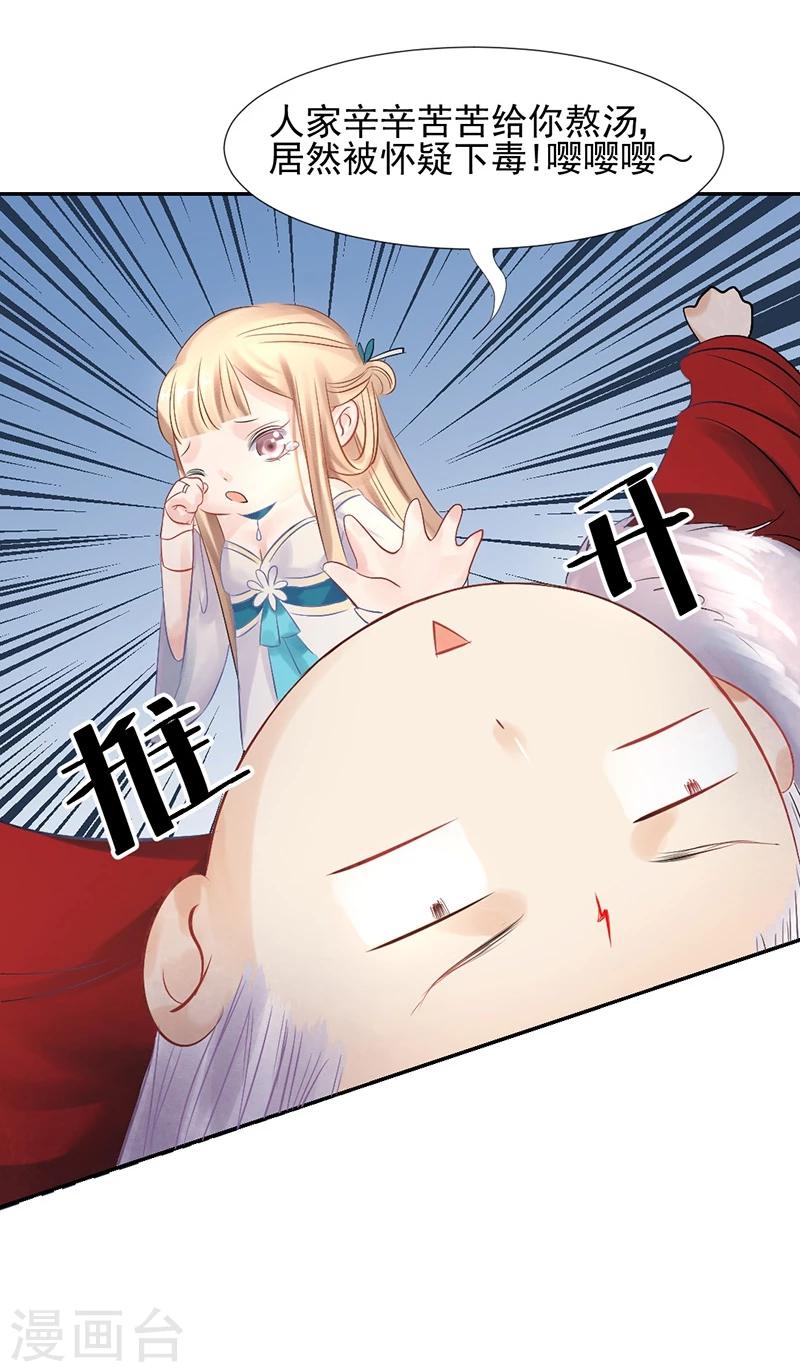 第11话 别方，稳住，我们能赢！17