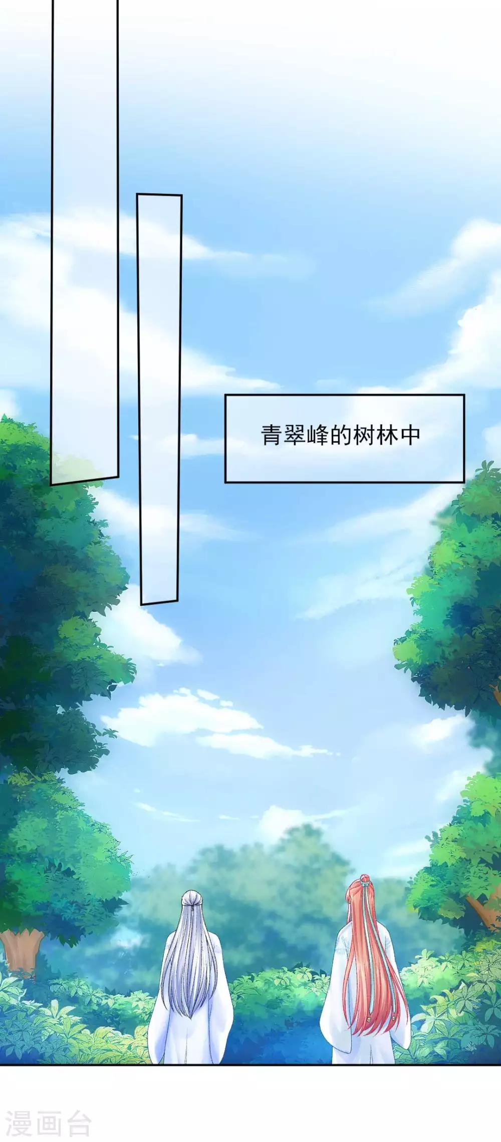 第96话 换骨8