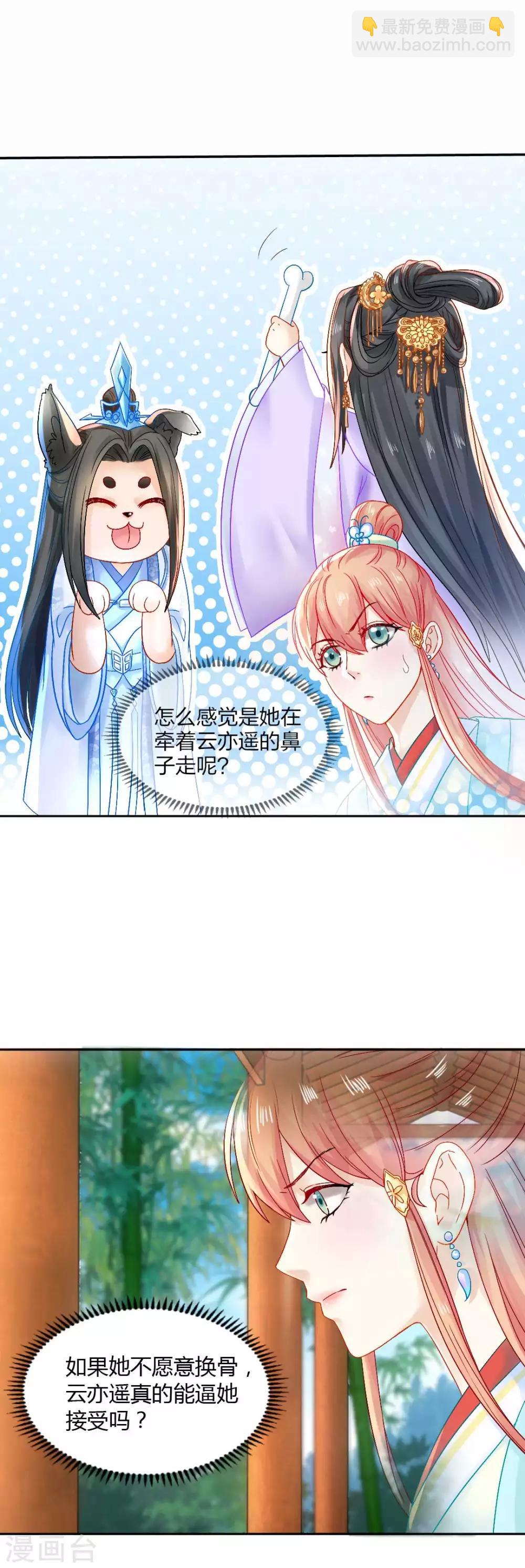 第91话 挑衅16