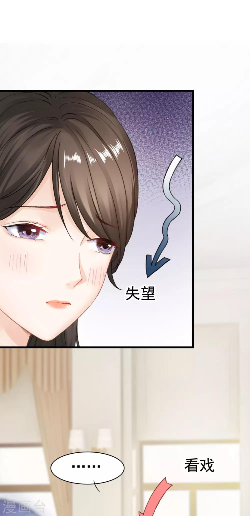 第48话 “情敌”相见，分外眼红13