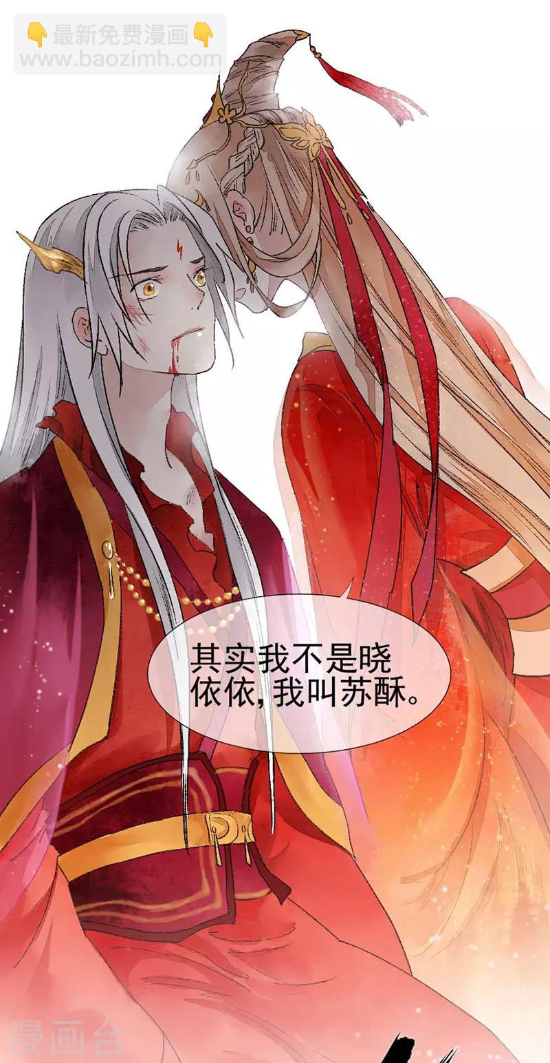 第80话 缘灭：如果还有下辈子23
