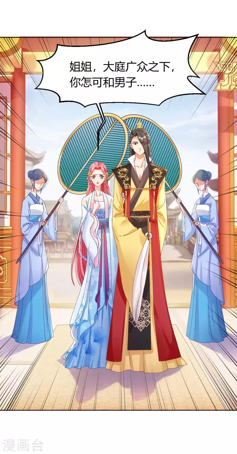 第124话 男人还是女人？22