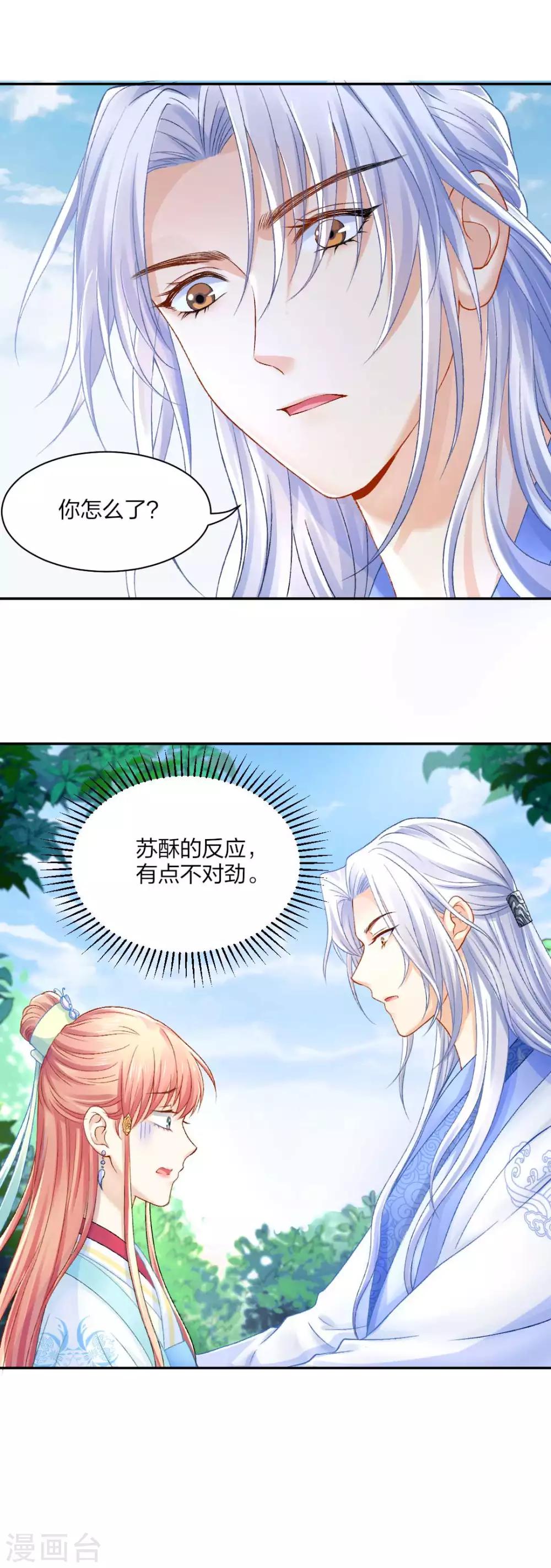 第86话 相遇不相识7