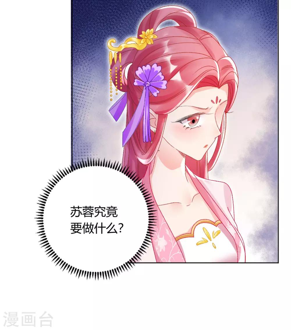 第145话 奇怪的大皇子8