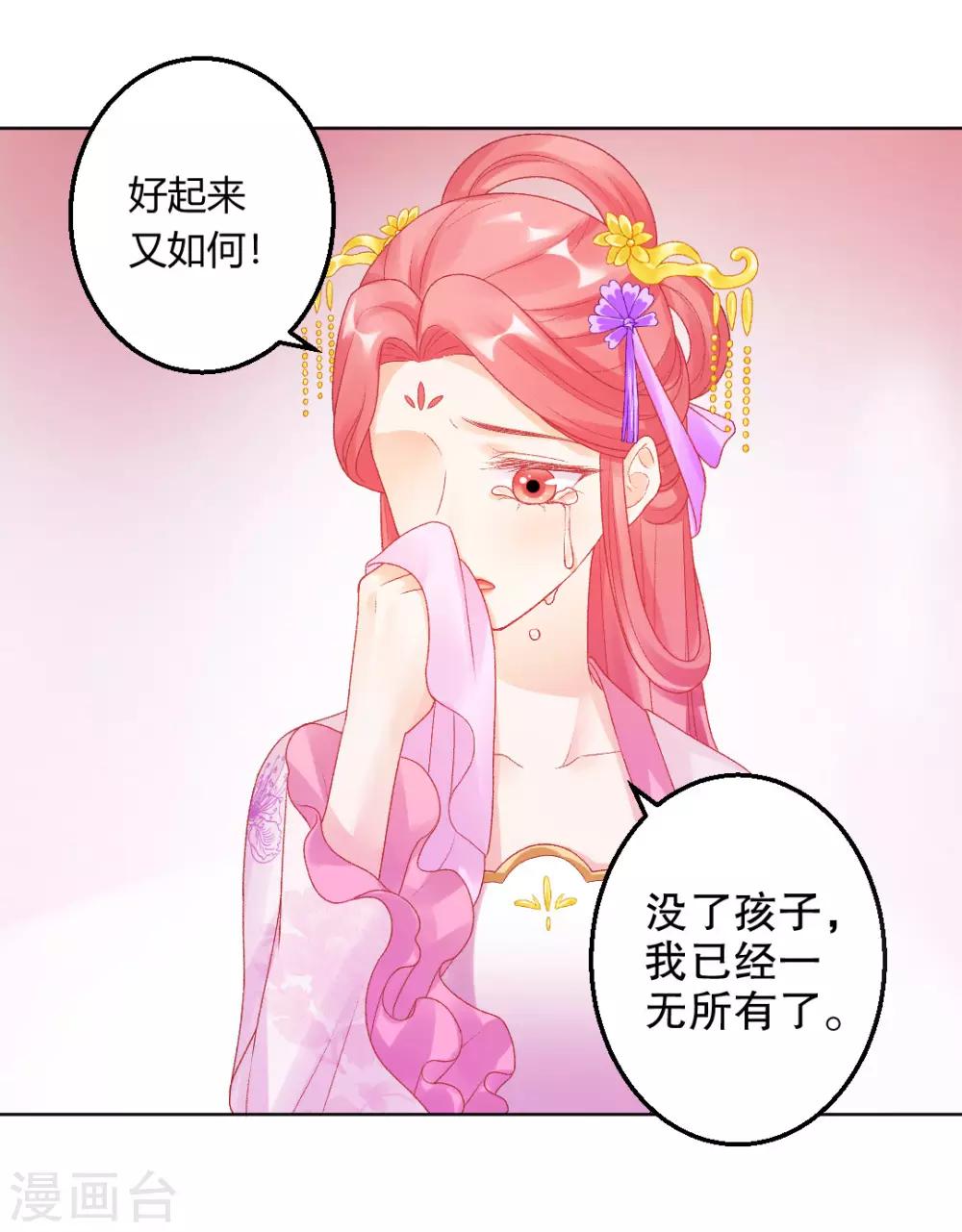 第148话 丑闻败露26