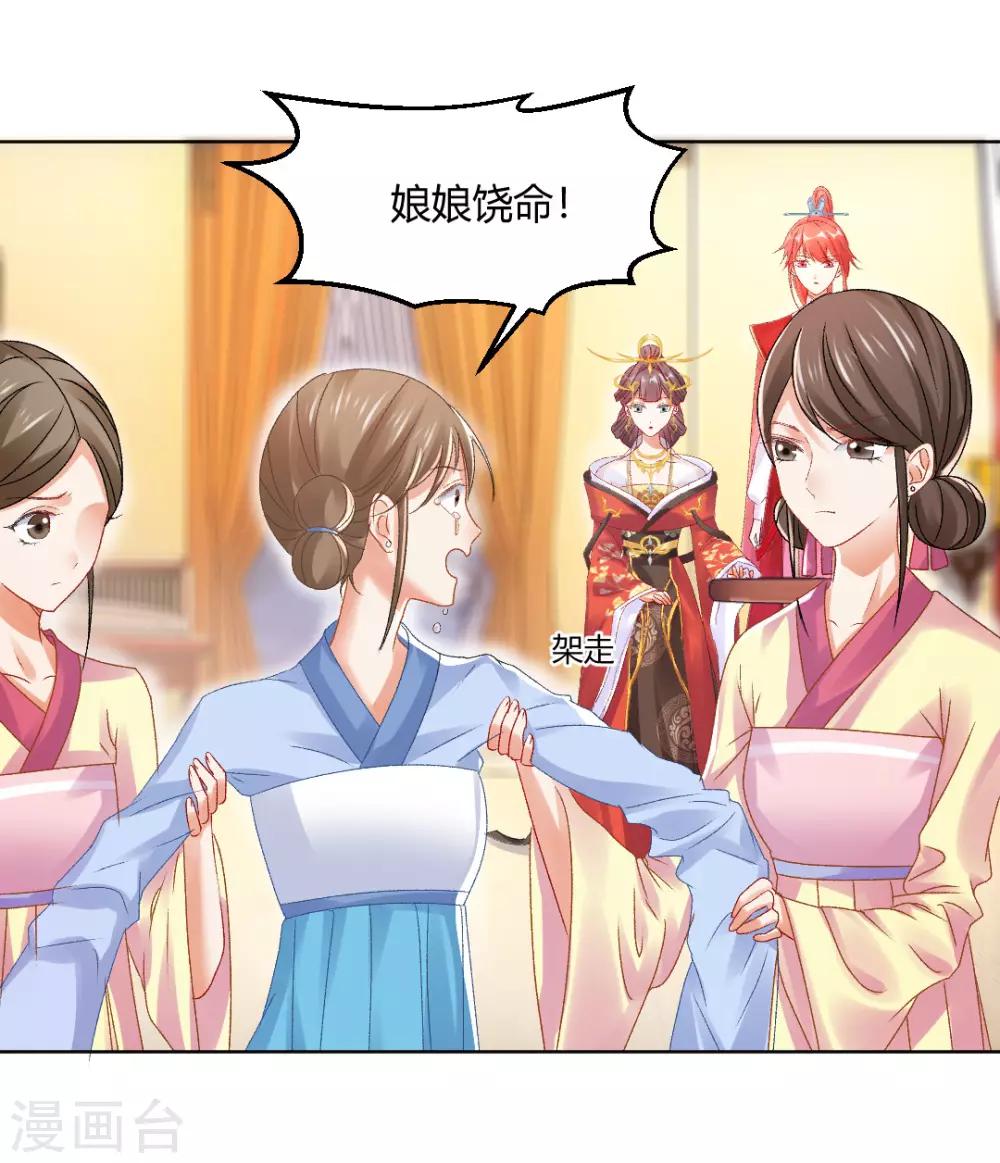 第140话 皇后的心上人26