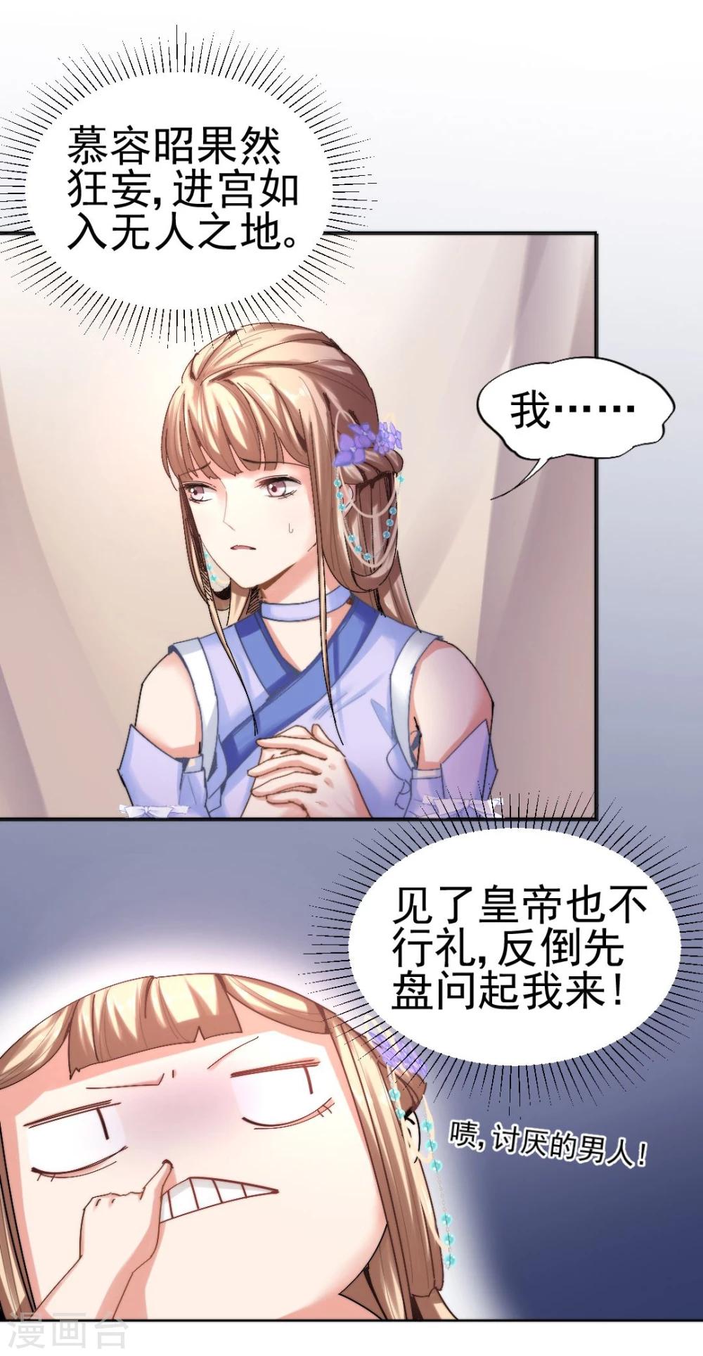 第29话 戏精的诞生！3