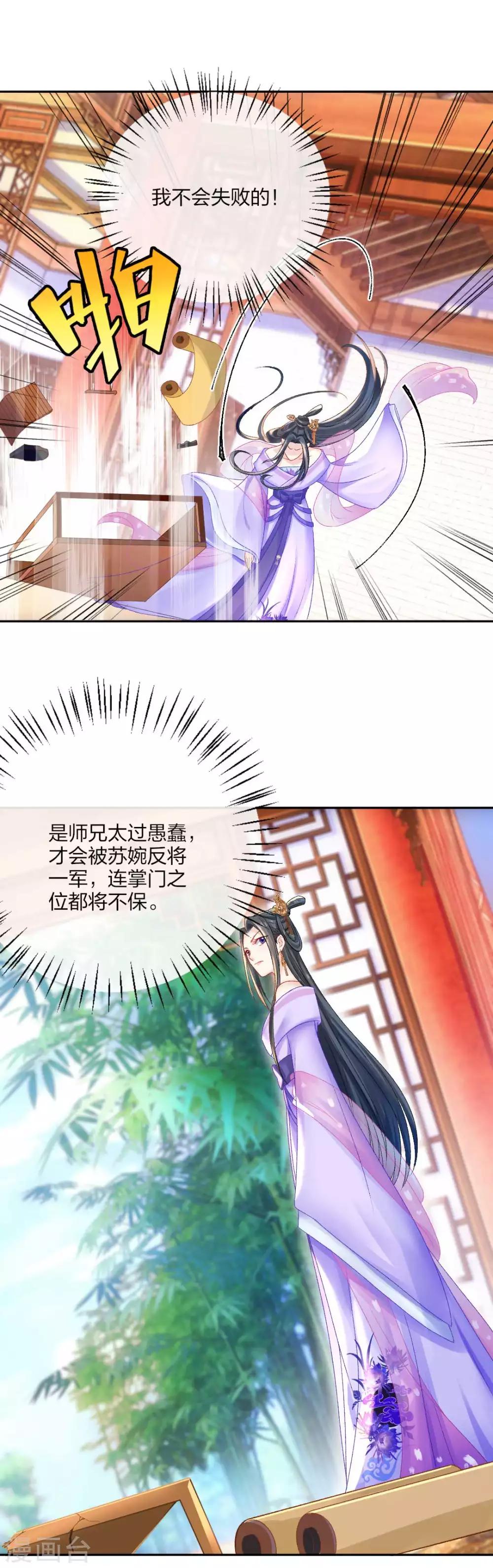 第107话 师门试炼5