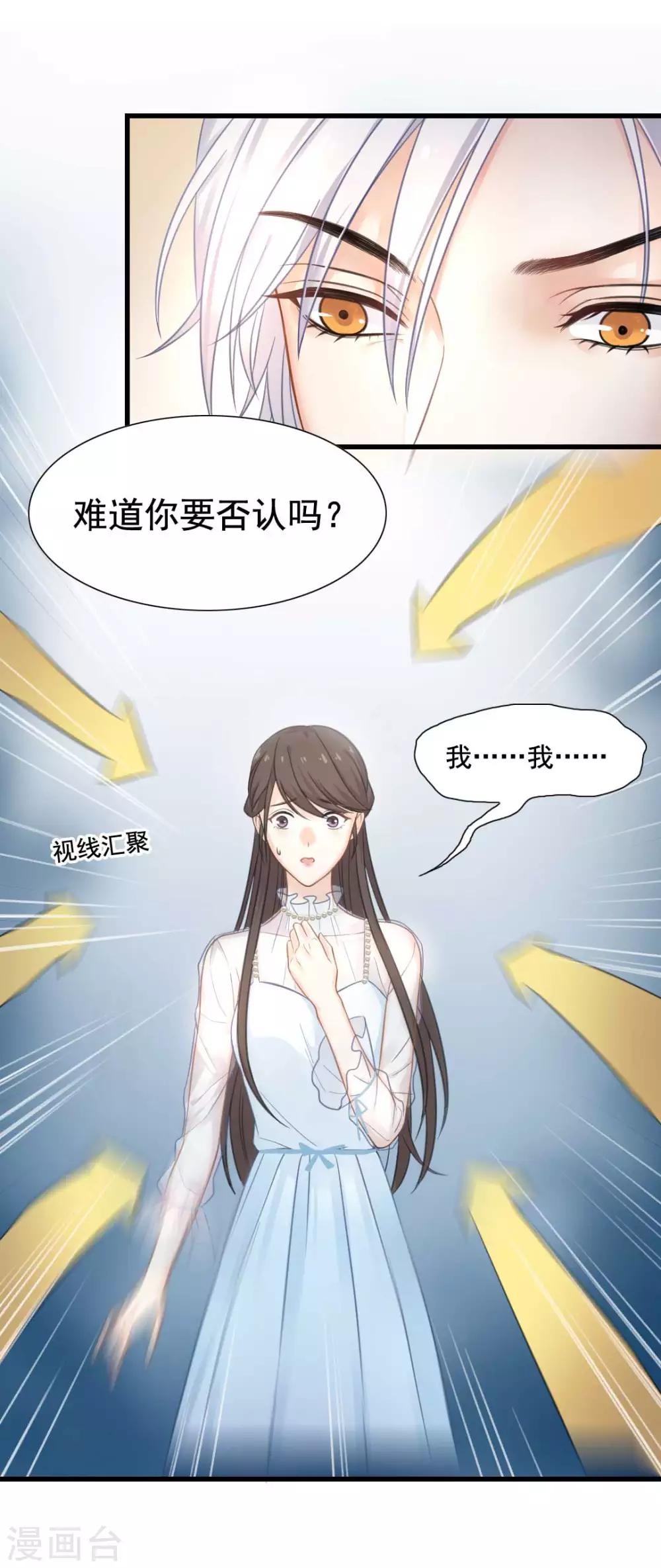 第53话 我的女人你也敢动？！26