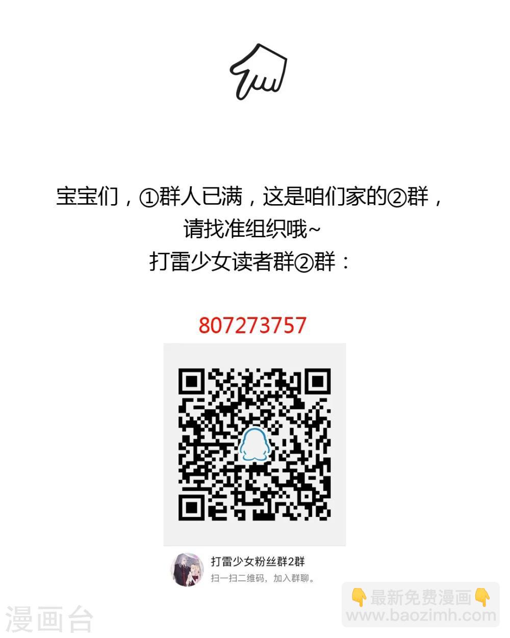 第59话 我会保护你37