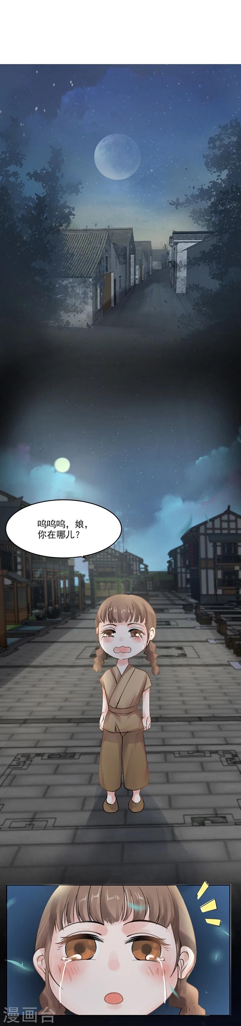 第5话 妈妈咪呀，我才不要被大魔头带走！24