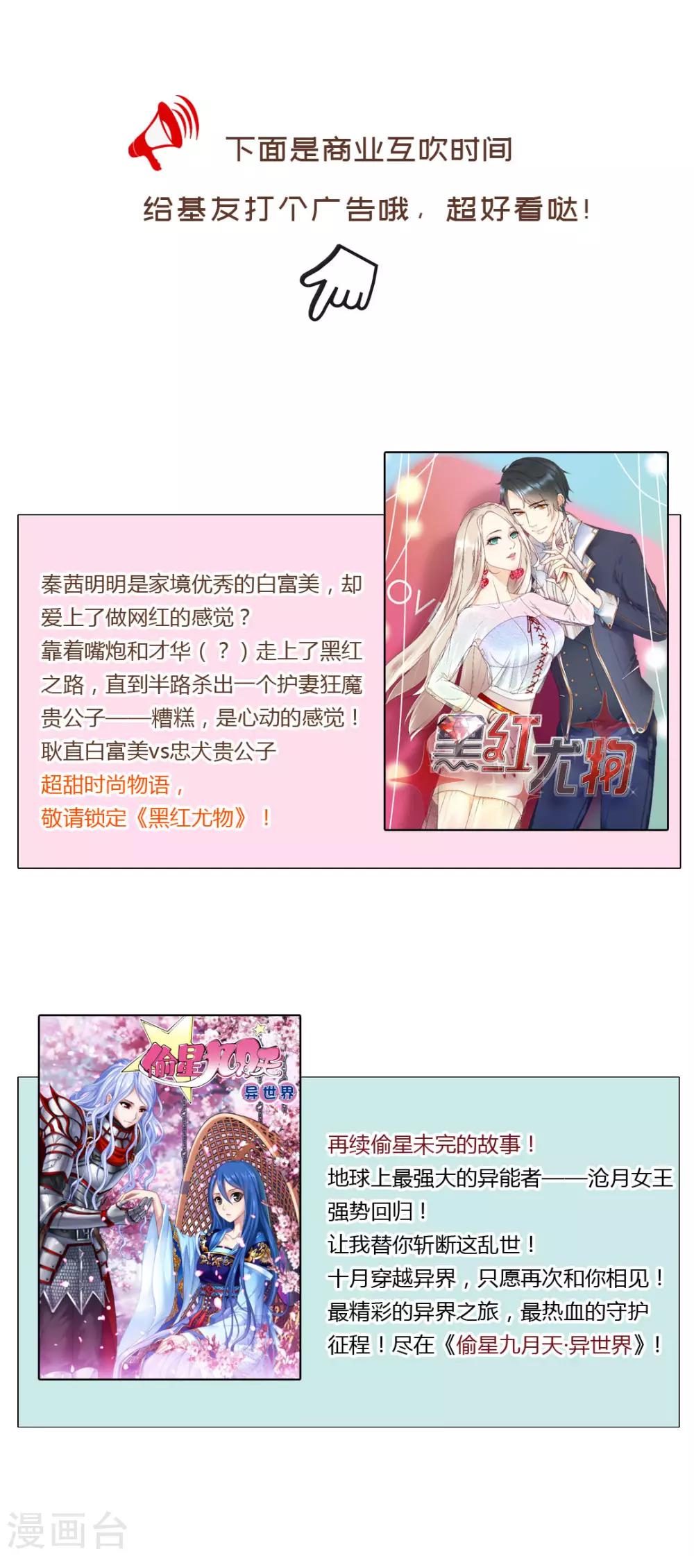第77话 最后关头的抉择35