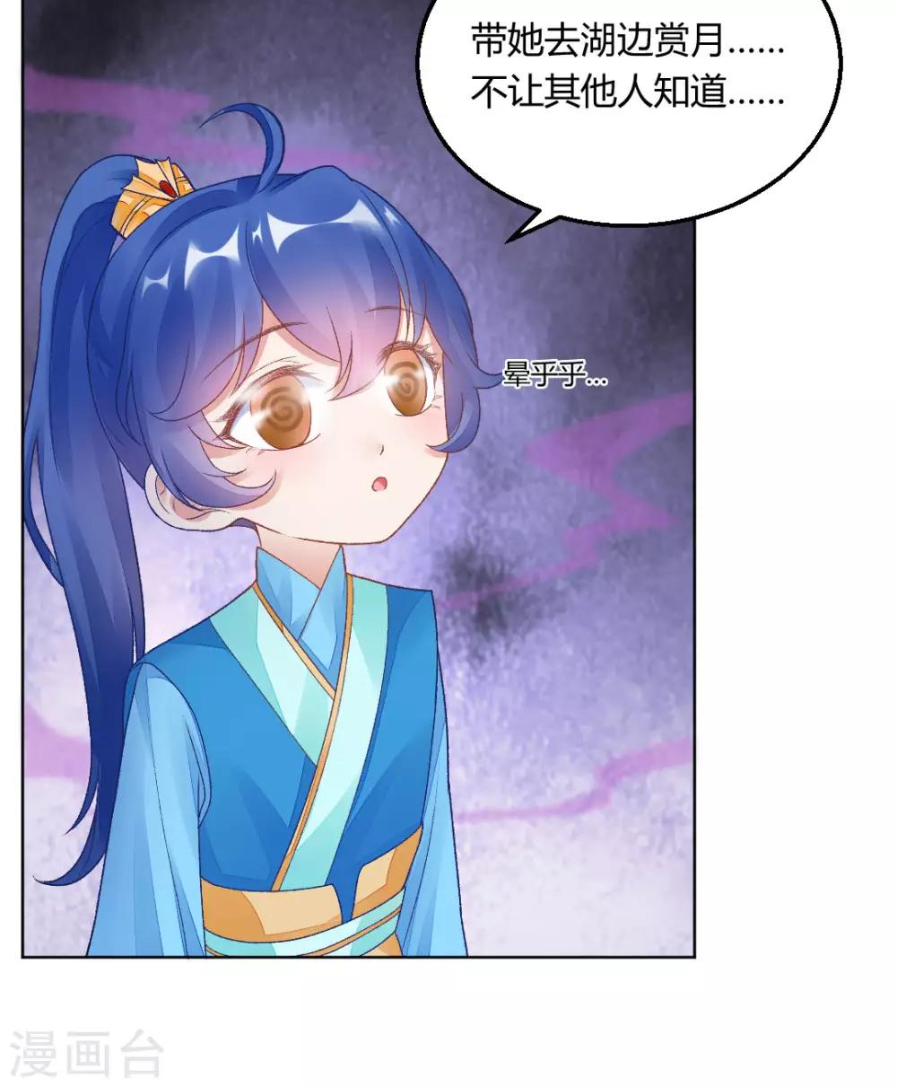 第145话 奇怪的大皇子23