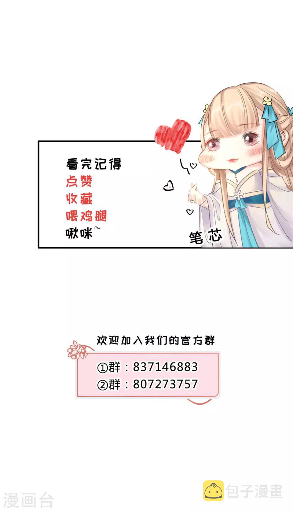 第117话 恐怖的藤蔓26