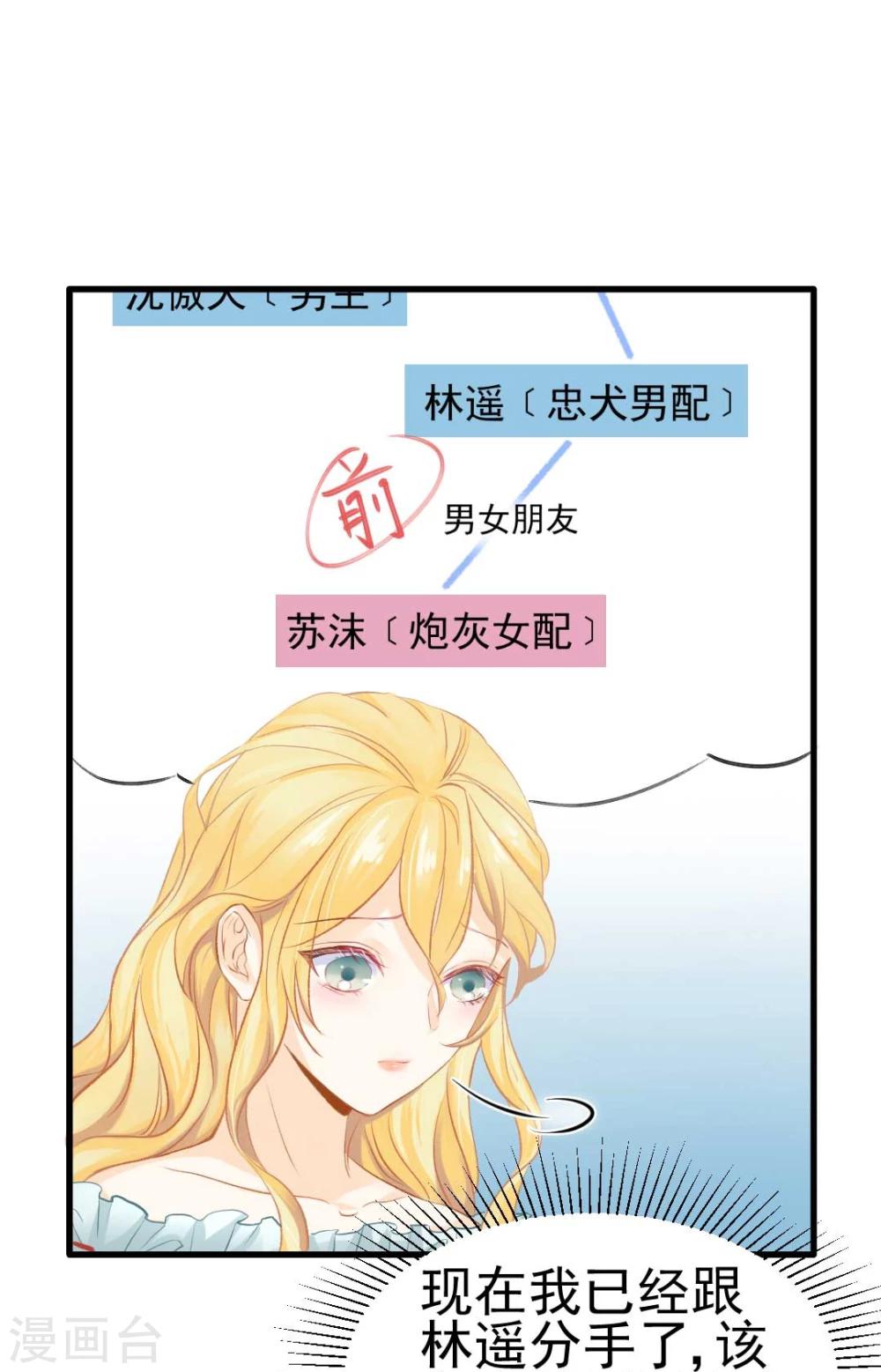 第46话 报复计划启动8