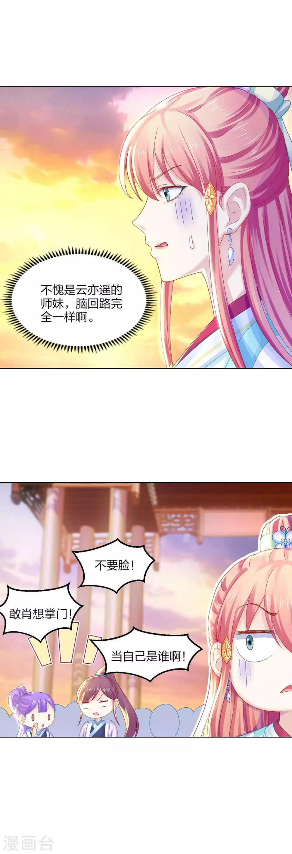 第92话 正面交锋16