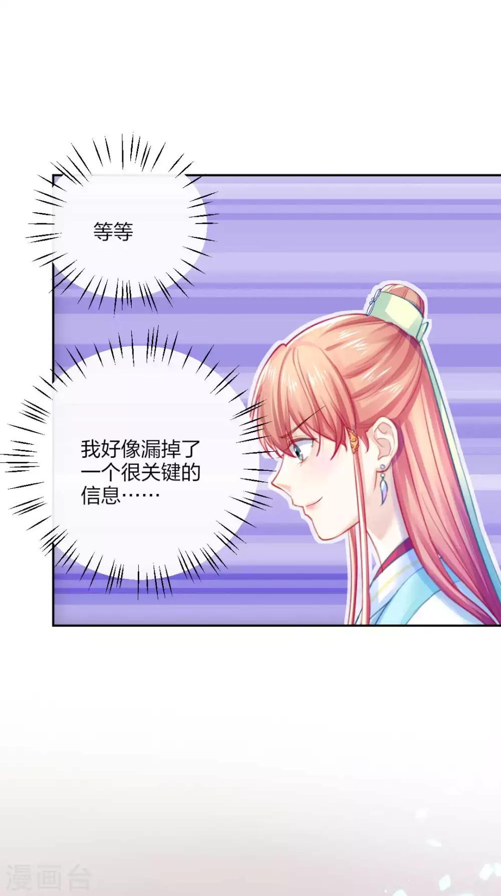 第113话 不约而同的默契22