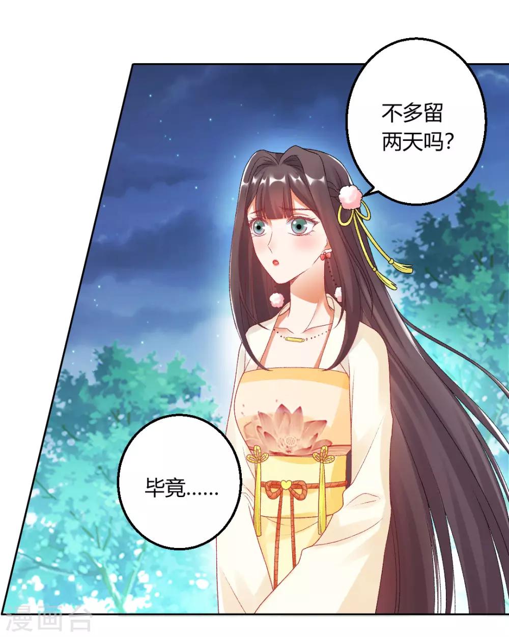 第150话 可惜你不配21