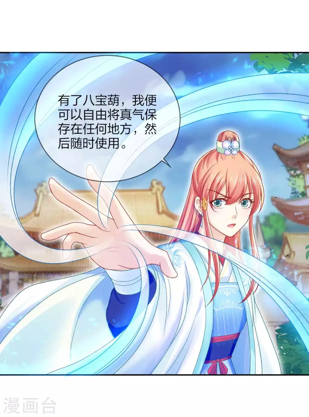 第117话 恐怖的藤蔓16