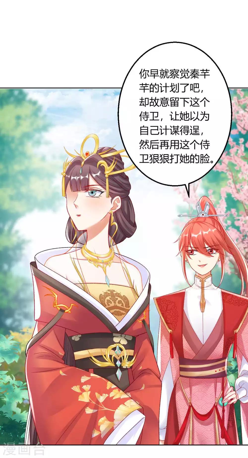 第130话 反转来得太突然15