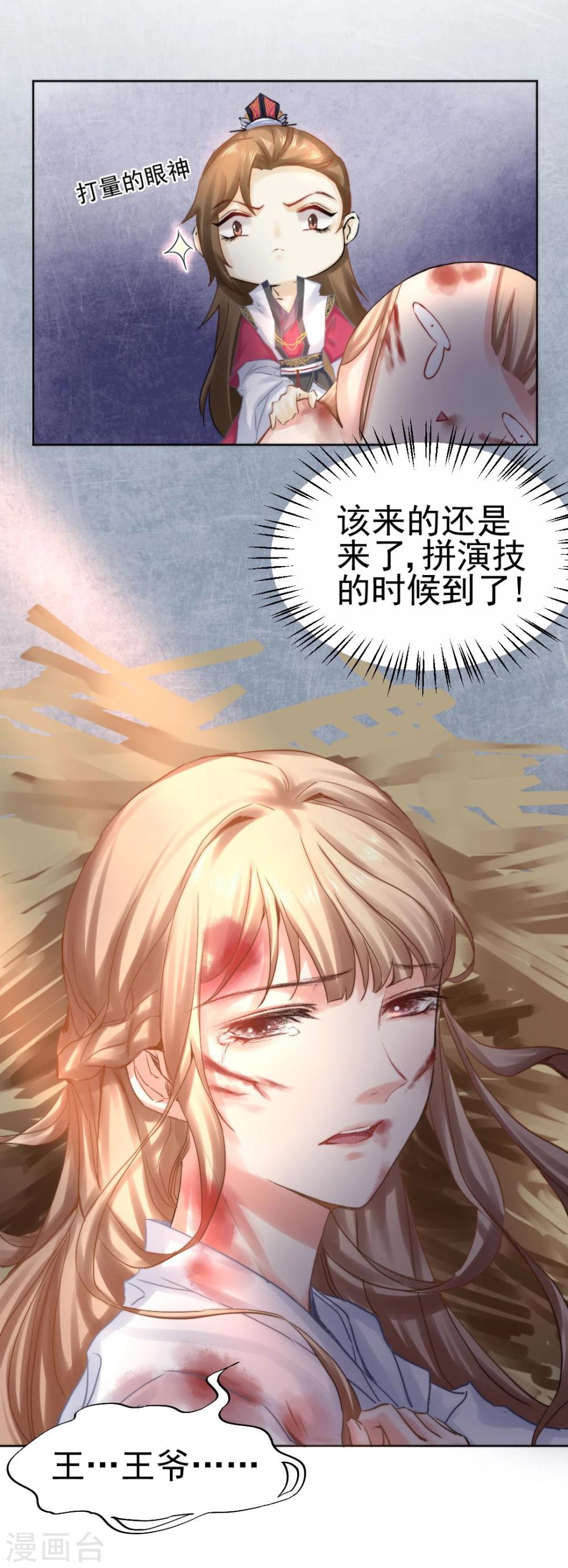 第31话 逆天的障眼法28
