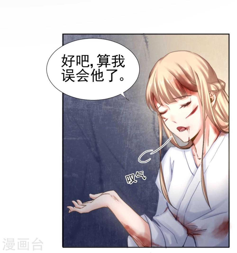 第31话 逆天的障眼法13