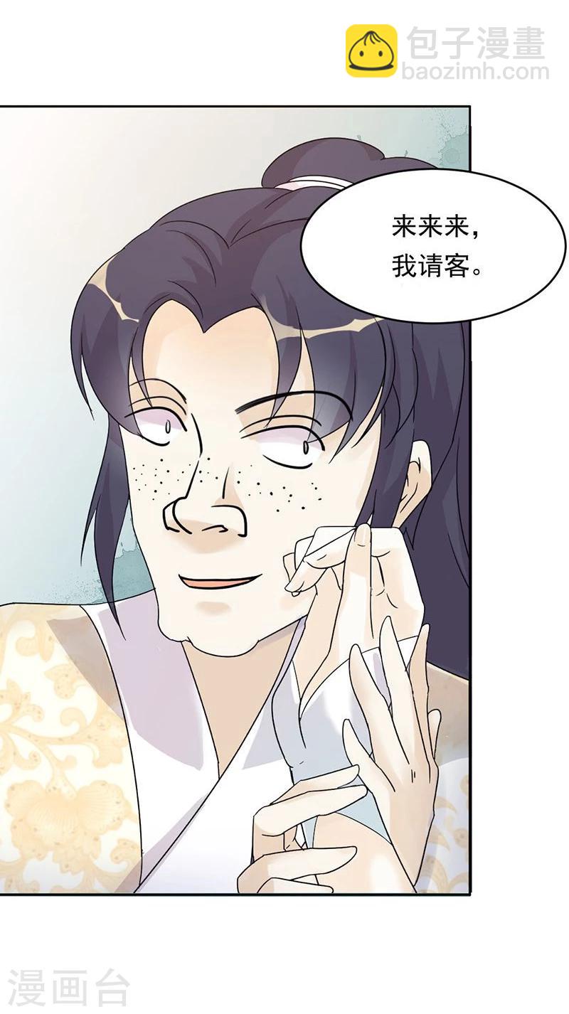 第2话 刚被调戏又被绑架？12