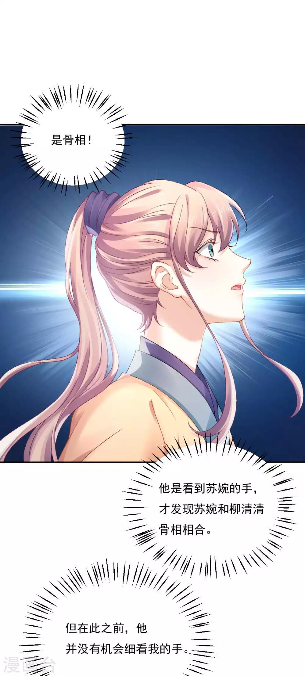 第84话 青穹门，我来啦18