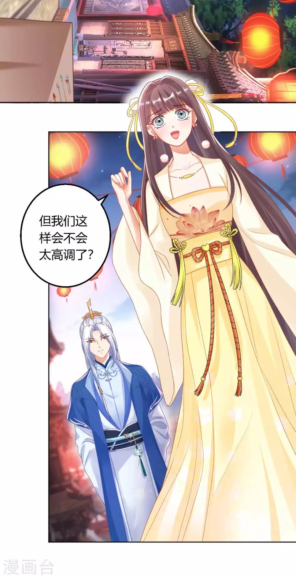 第135话 什么是真正的情侣14