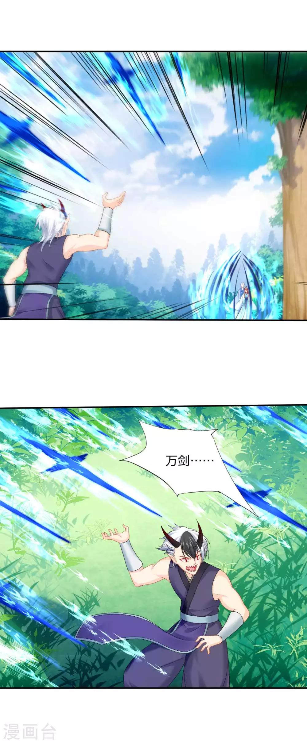 第95话 魔族纷争1