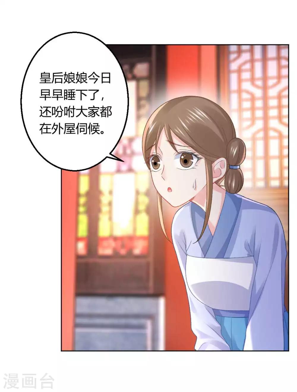 第137话 皇帝探访28
