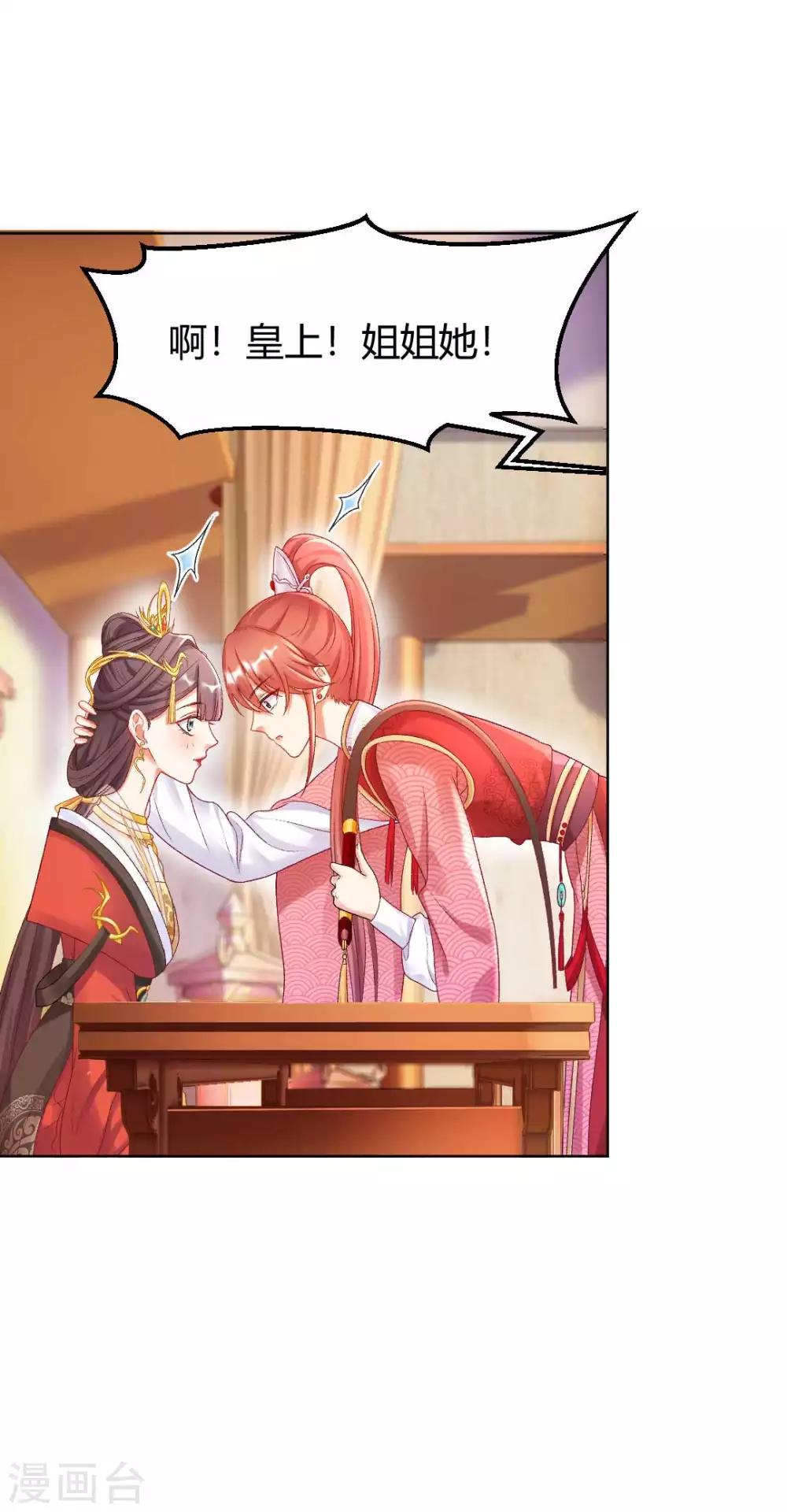 第124话 男人还是女人？20