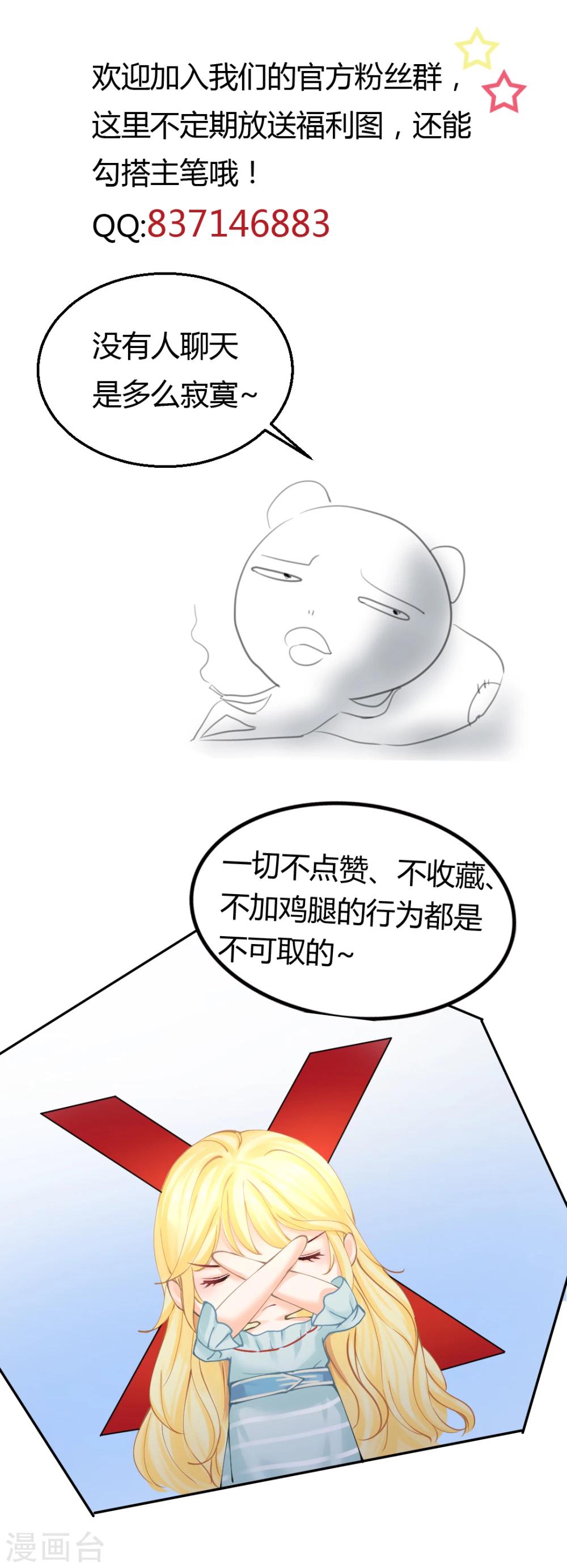 第53话 我的女人你也敢动？！32