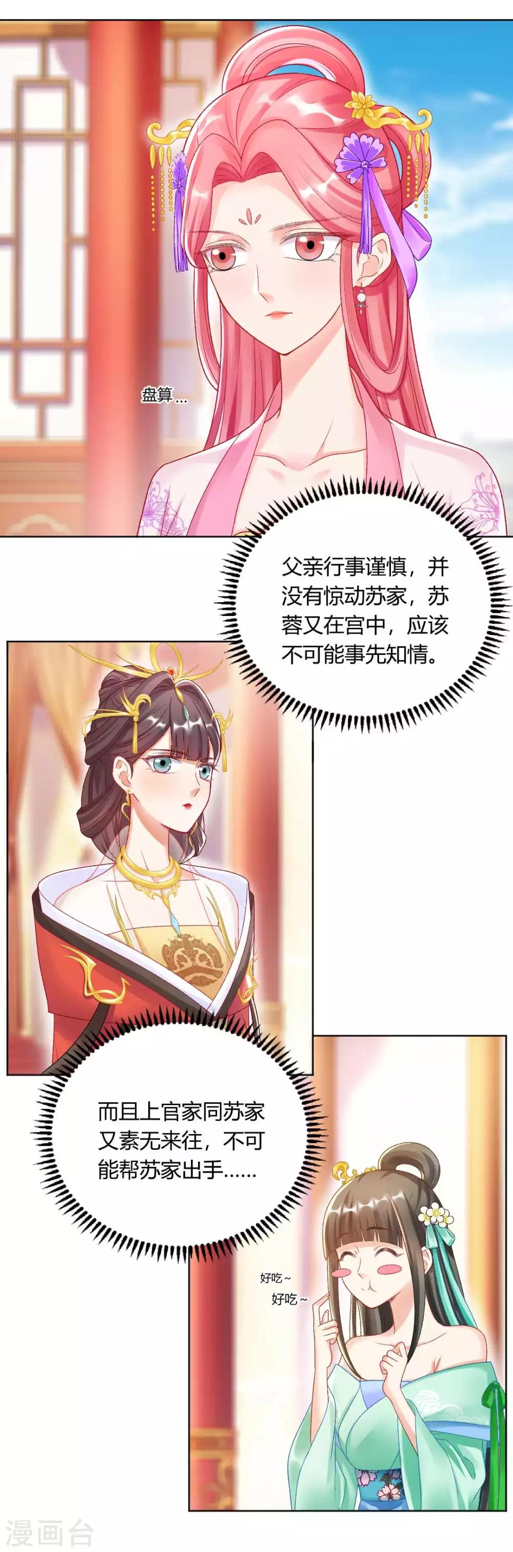 第133话 禁足9