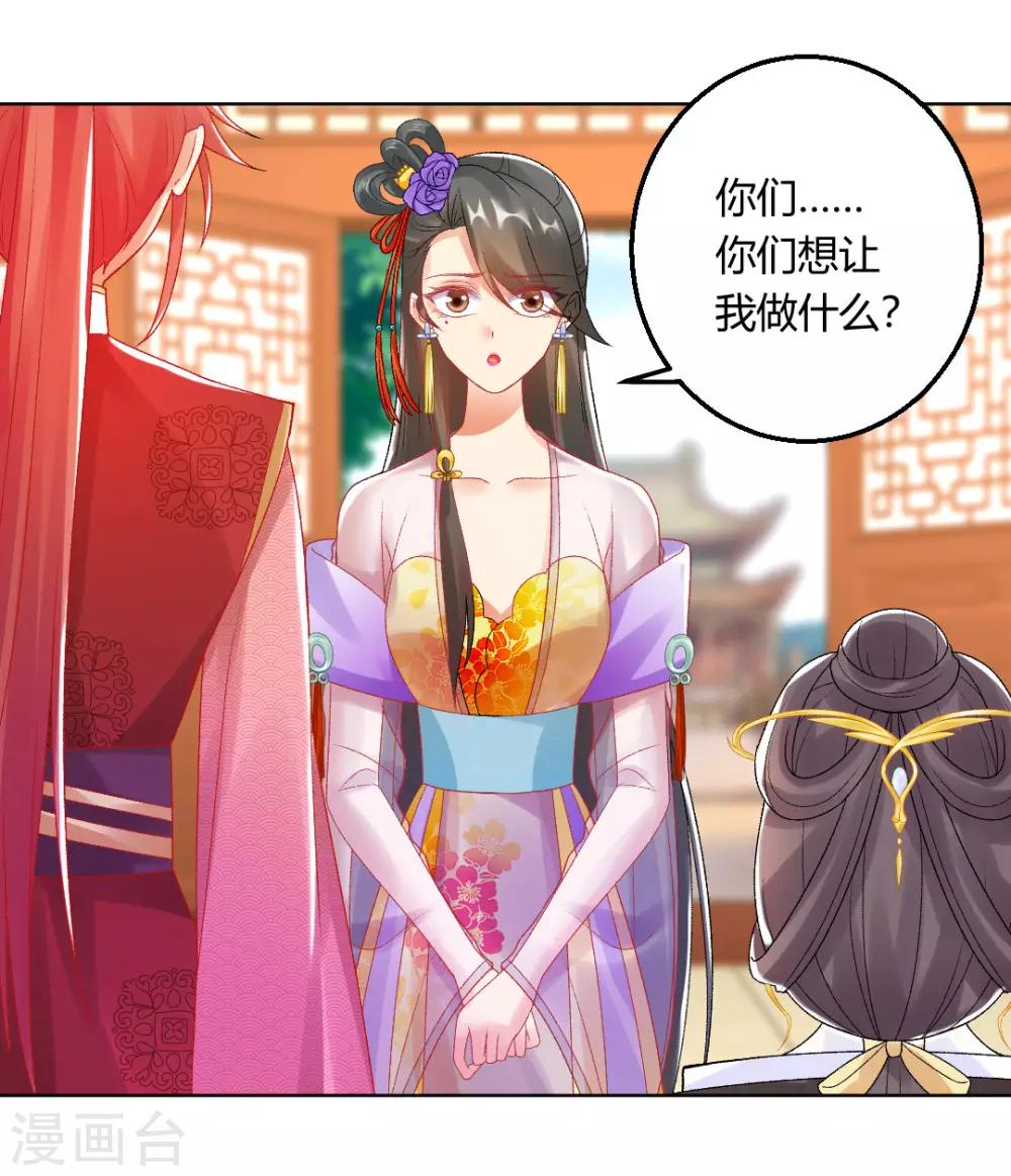 第149话 送皇上上西天26