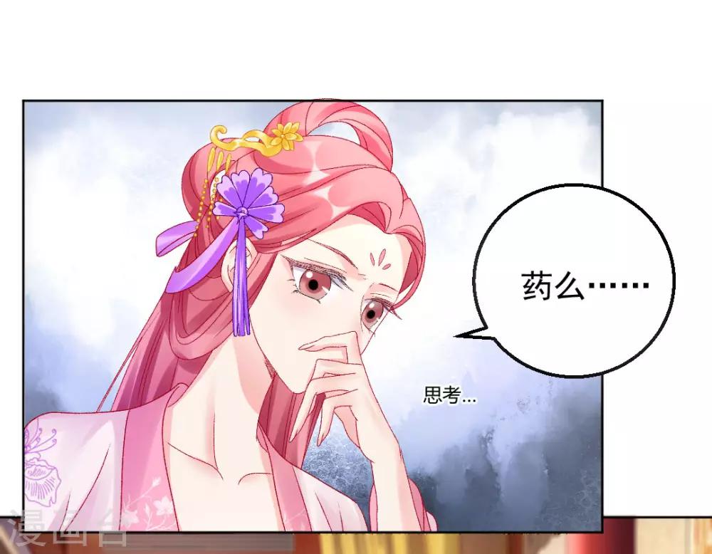 第143话 大皇子31